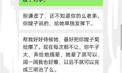 Featured image of post [旧叙原创]会员投稿 021大哥对老婆性的关爱 线下单约满足小嫂子的欲望 情趣三通 手写ID 验证[26P]