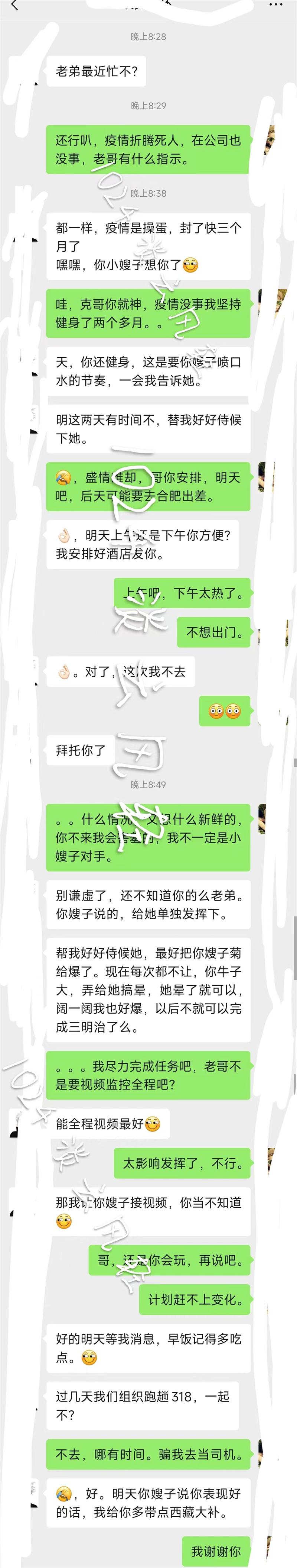 Featured image of post [旧叙原创]会员投稿 021大哥对老婆性的关爱 线下单约满足小嫂子的欲望 情趣三通 手写ID 验证[26P]