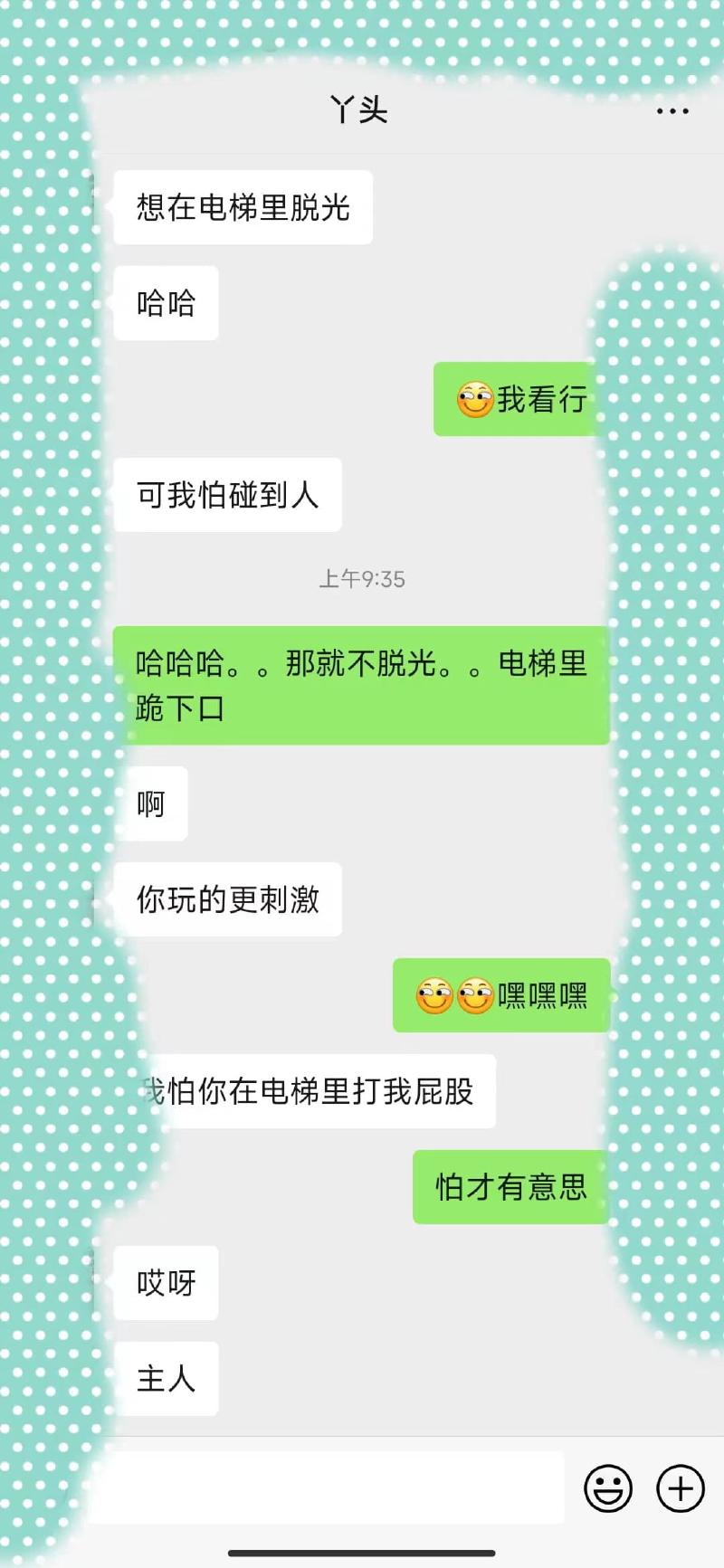 Featured image of post [ 原创][ 有验证] 0476的高一小骚货，附聊天记录 [15P]