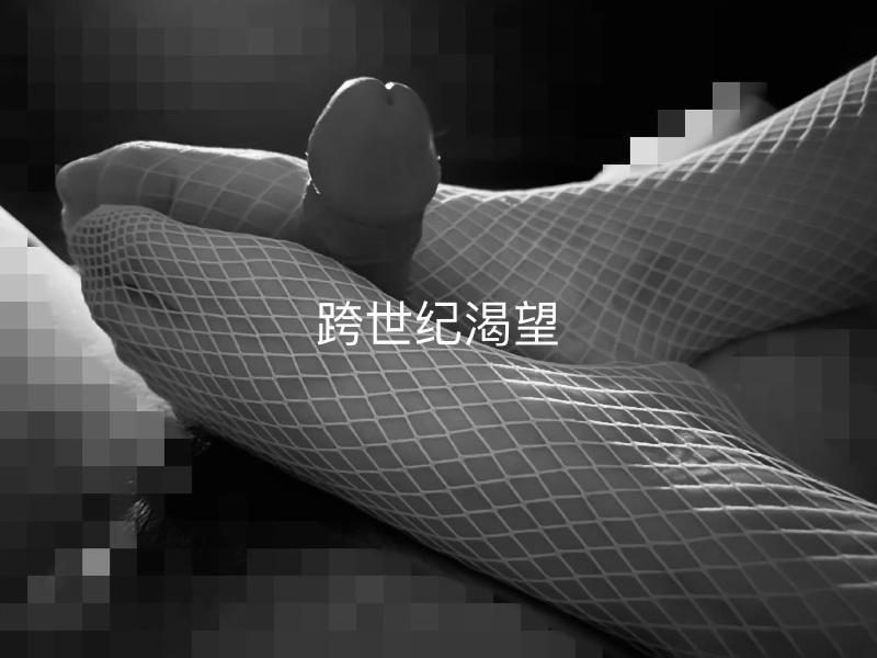 Featured image of post [原创]光与影的交织，灵与肉的融合，再次请君共赏00娇妻[16P]