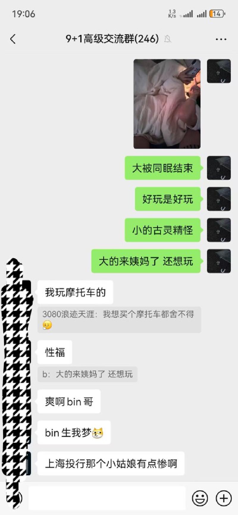 Featured image of post [粤bin] 暑假双飞调教+m群多美女带验证图[40P]